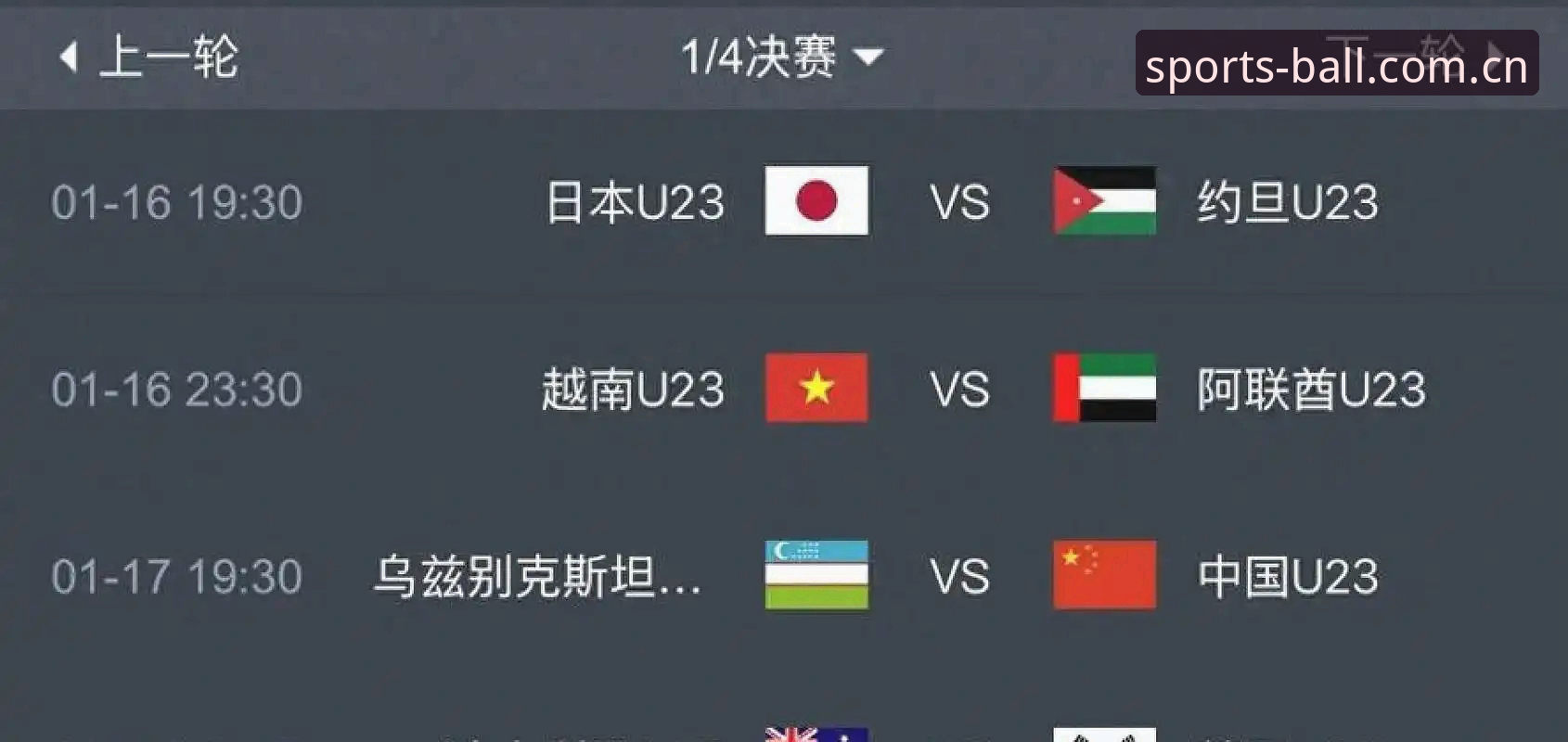 博球安卓版下载评测 世界杯66队扩军计划全面评测:中国男足机会来了?